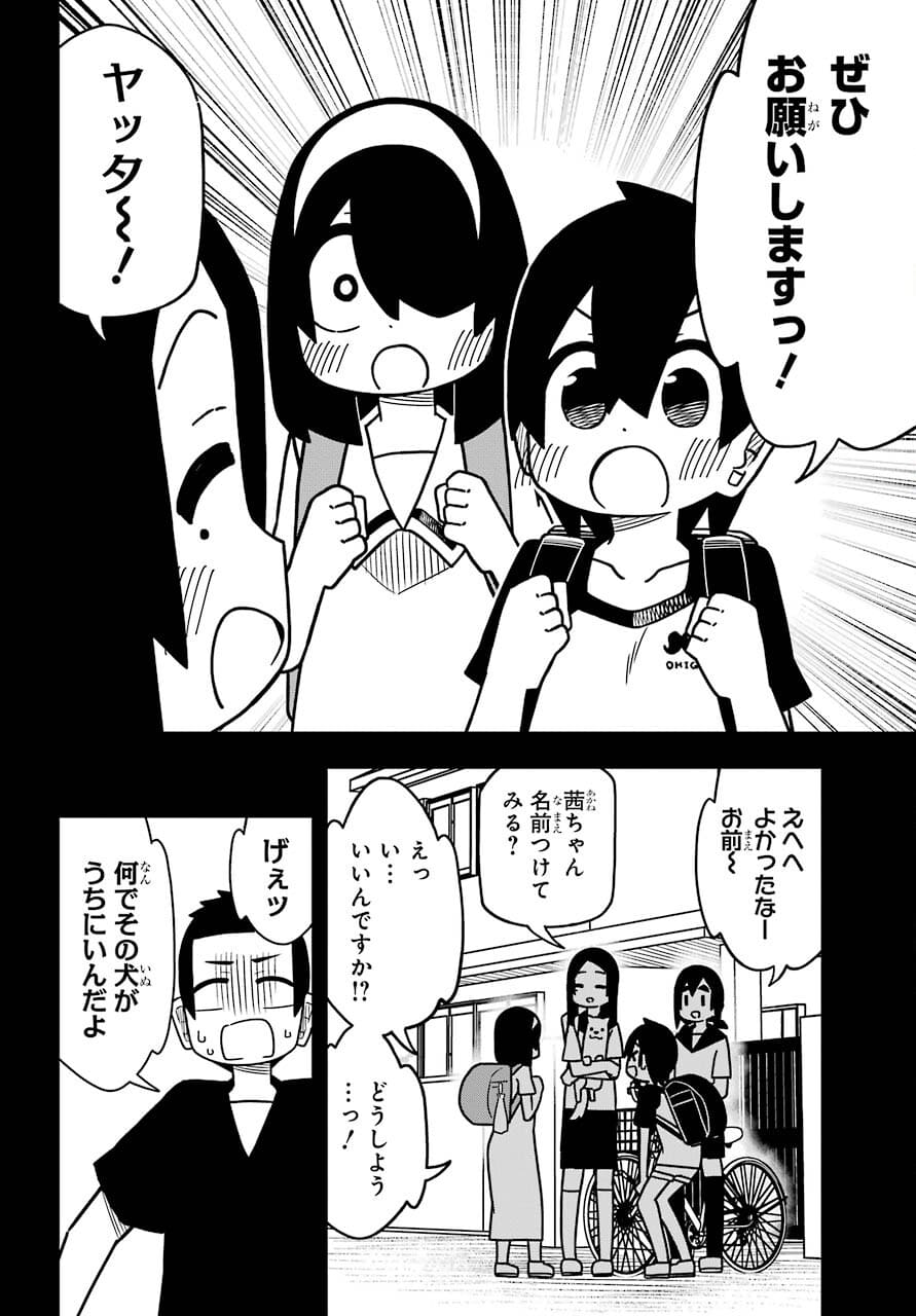 JIJYOU WO SHIRANAI TENKOUSEI GA GUIGUI KURU Chapter 15 - Page 9