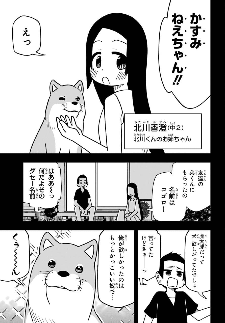 JIJYOU WO SHIRANAI TENKOUSEI GA GUIGUI KURU Chapter 15 - Page 10