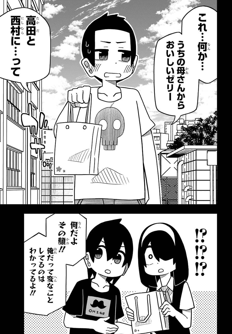 JIJYOU WO SHIRANAI TENKOUSEI GA GUIGUI KURU Chapter 15 - Page 12