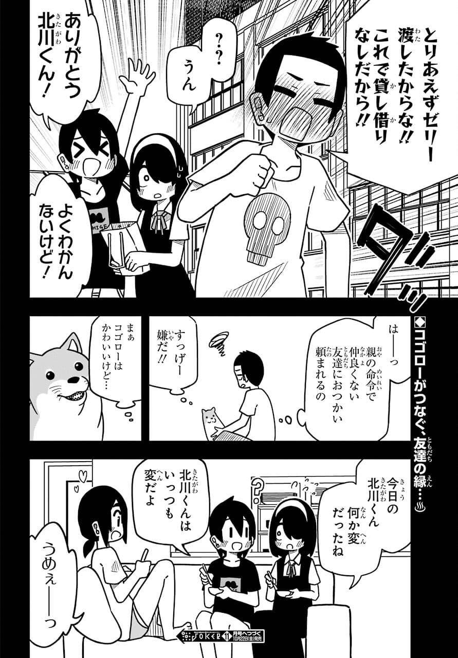 JIJYOU WO SHIRANAI TENKOUSEI GA GUIGUI KURU Chapter 15 - Page 13
