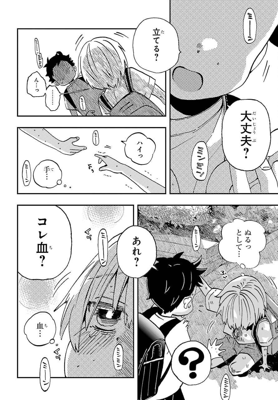 Hajimete no Suwa-san Chap 13 - Pic 2
