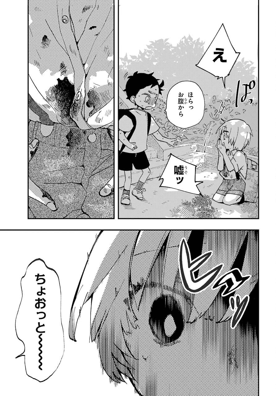 Hajimete no Suwa-san Chap 13 - Pic 3