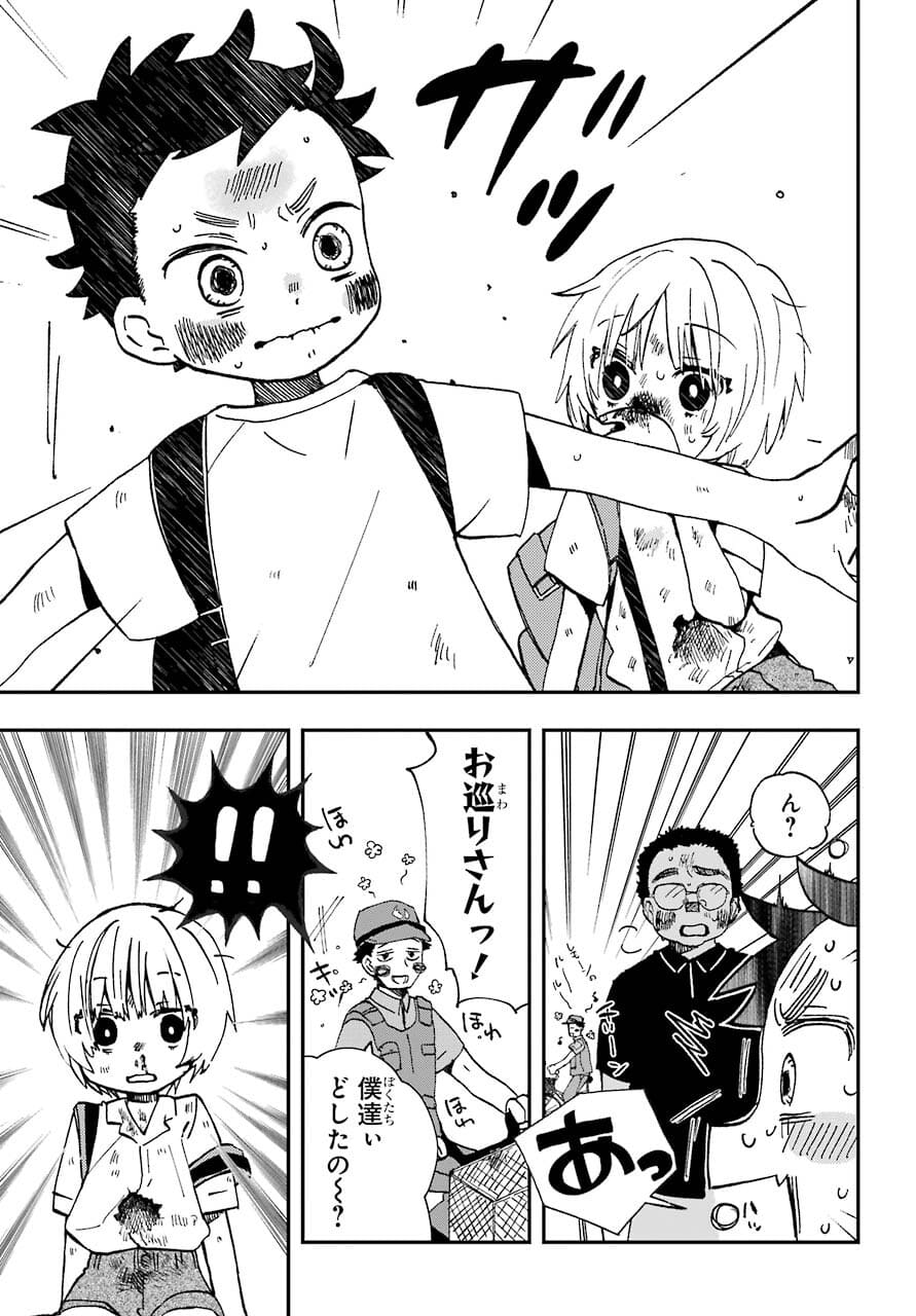 Hajimete no Suwa-san Chap 13 - Pic 5