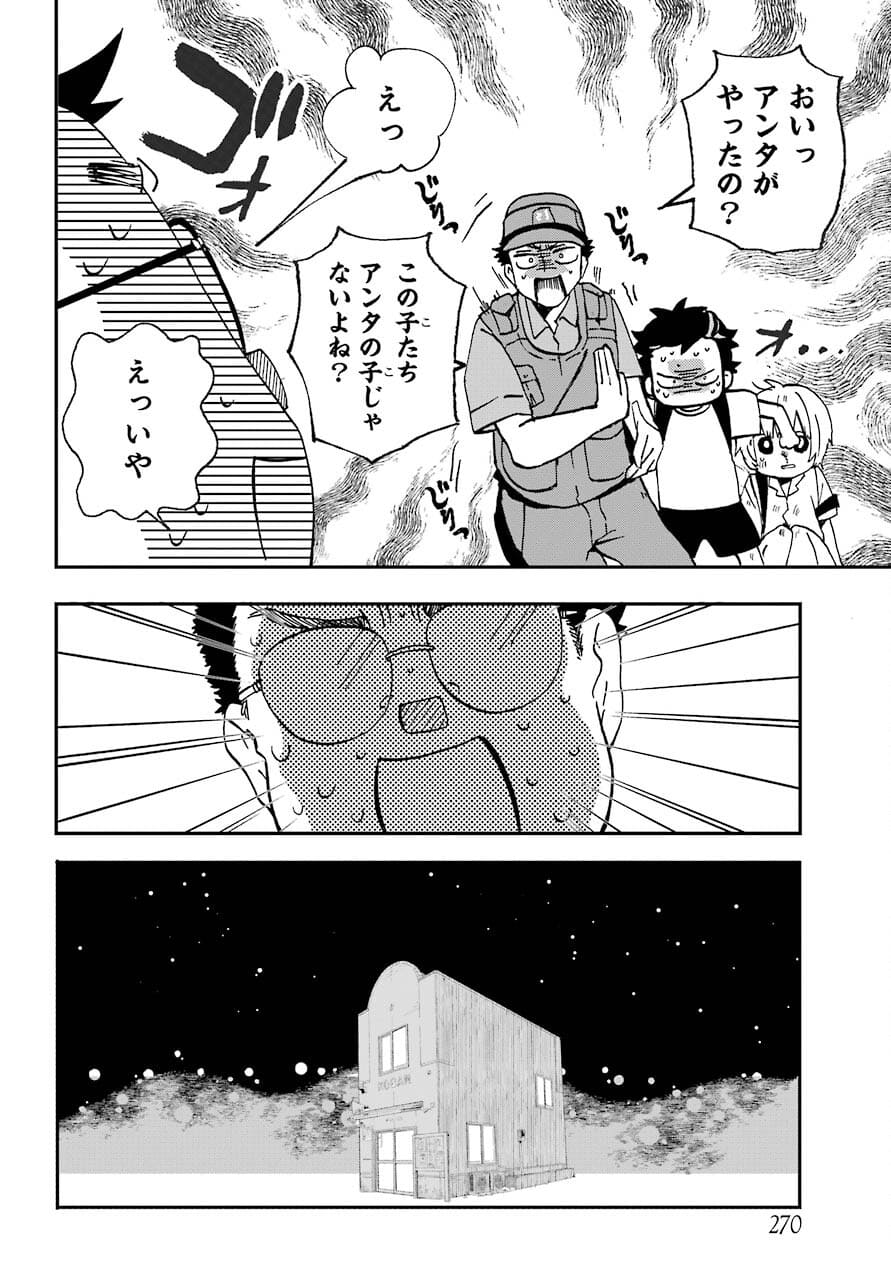 Hajimete no Suwa-san Chap 13 - Pic 6