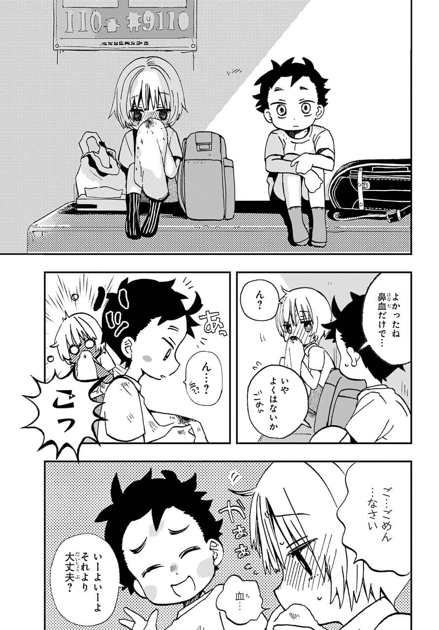 Hajimete no Suwa-san Chap 13 - Pic 7