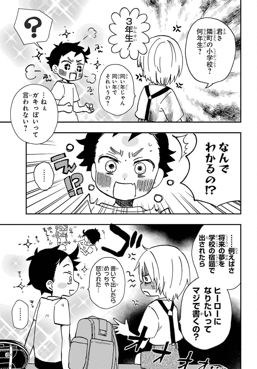 Hajimete no Suwa-san Chap 13 - Pic 11