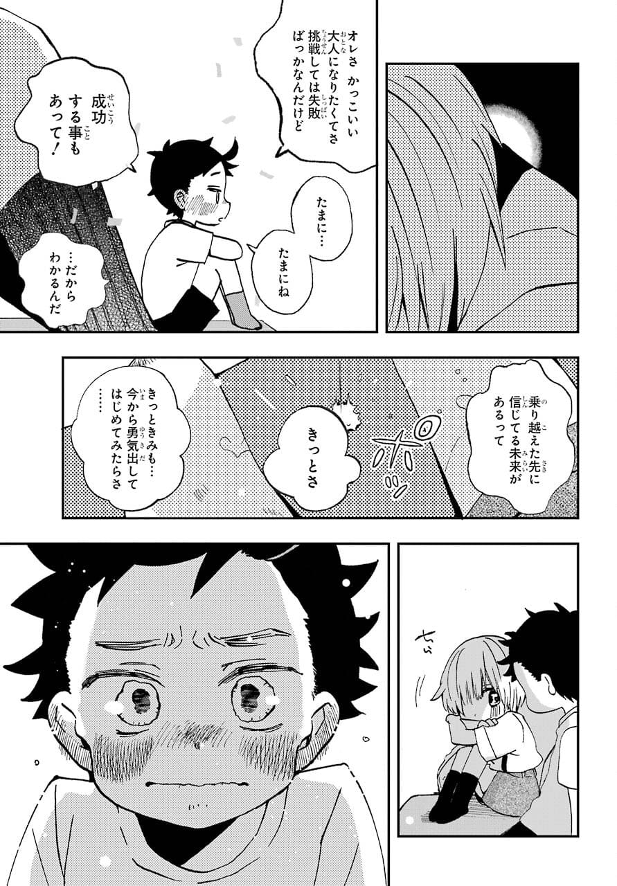 Hajimete no Suwa-san Chap 13 - Pic 15