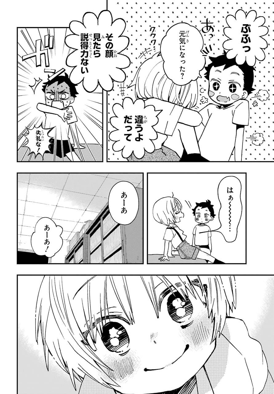 Hajimete no Suwa-san Chap 13 - Pic 16