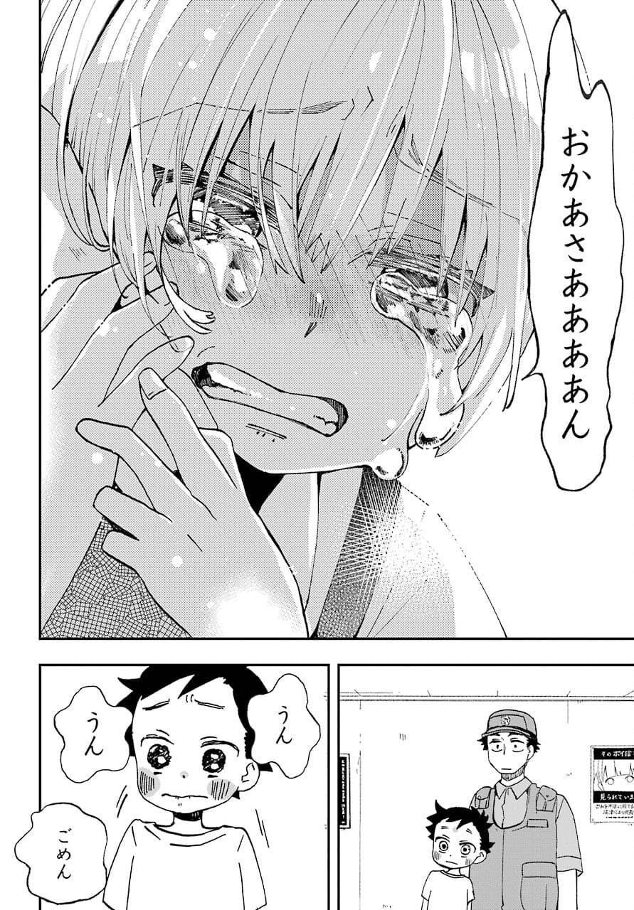 Hajimete no Suwa-san Chap 13 - Pic 18