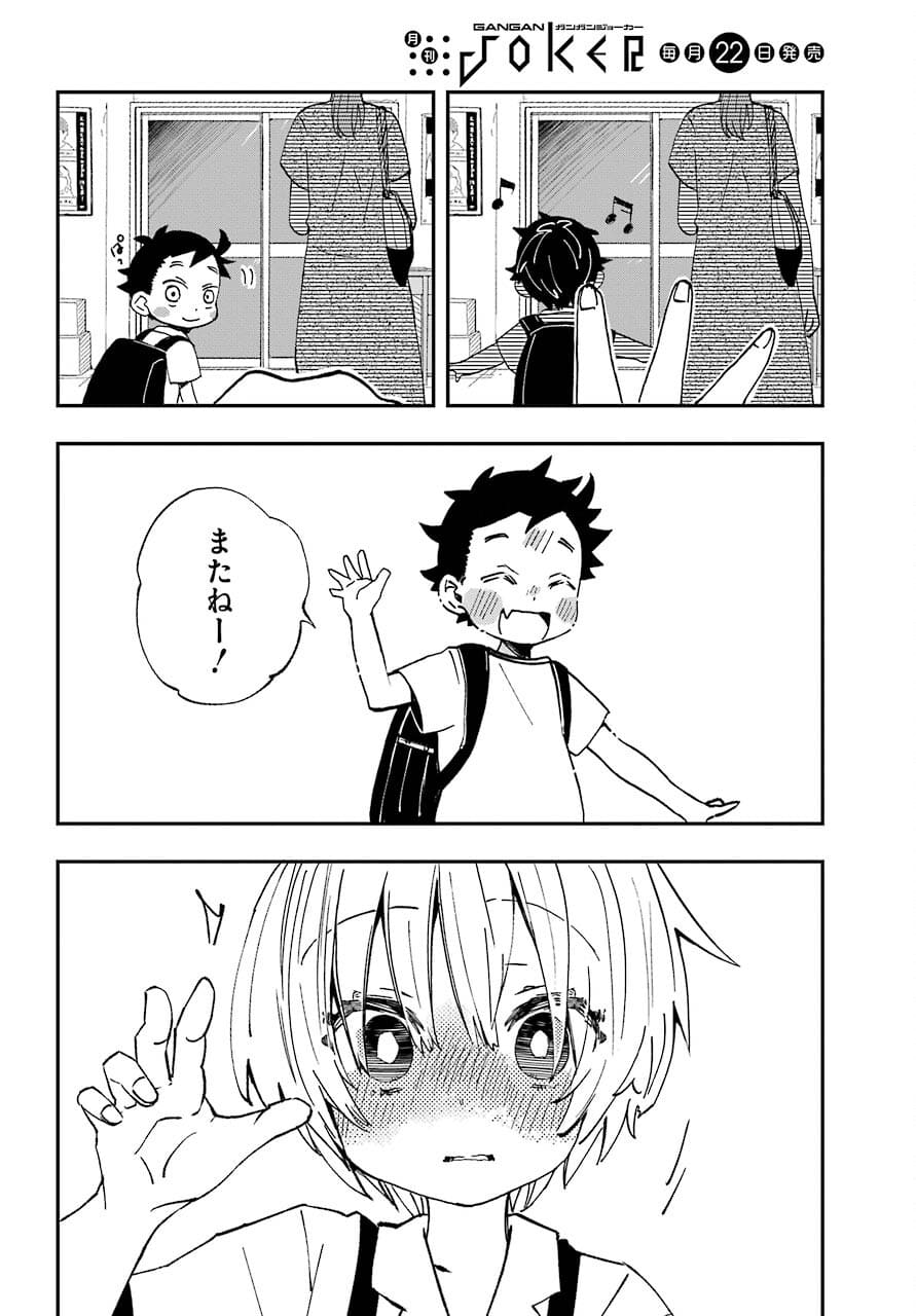 Hajimete no Suwa-san Chap 13 - Pic 22