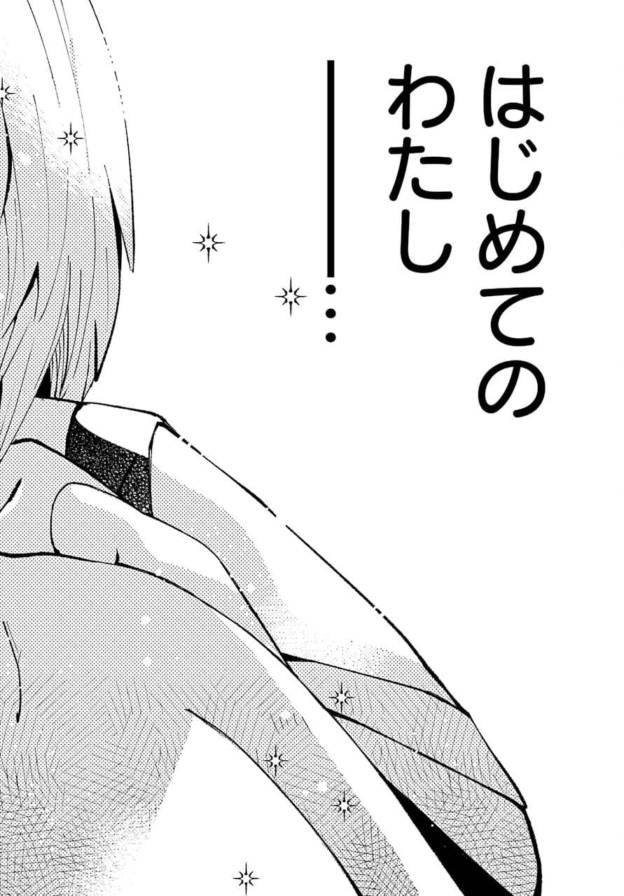 Hajimete no Suwa-san Chap 13 - Pic 24