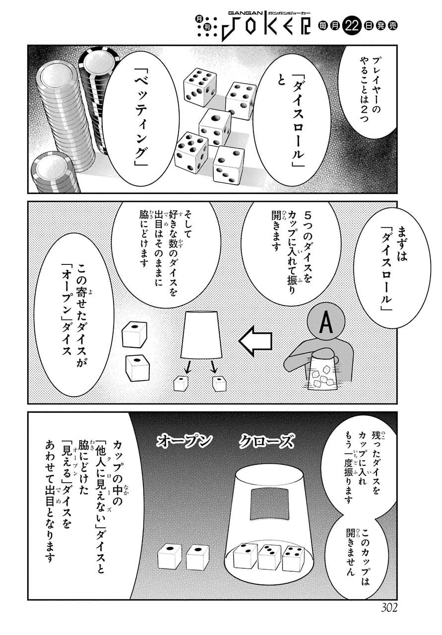 Kakegurui Twin Chapter 72 page 4 - nihonkuni.com