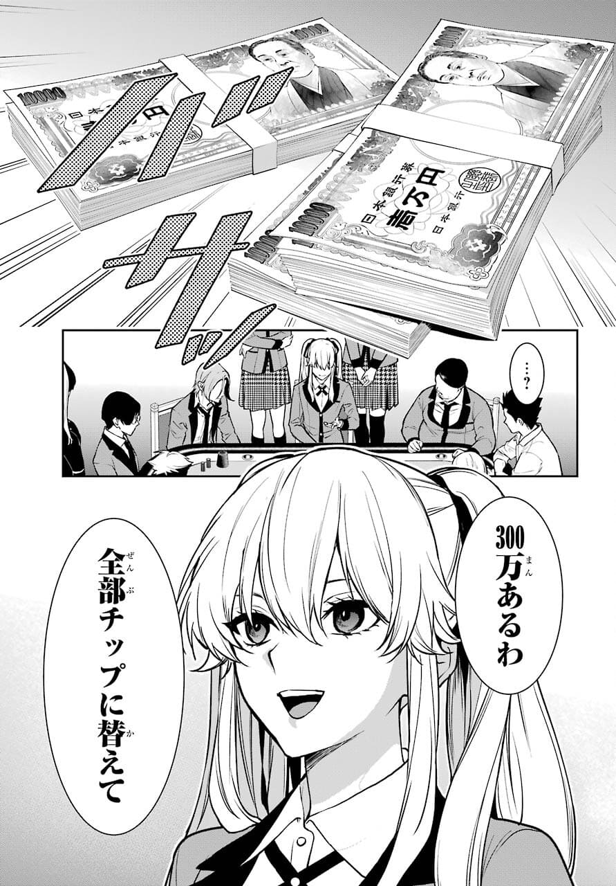 Kakegurui Twin Chapter 72 page 7 - nihonkuni.com