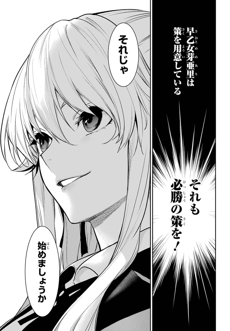 Kakegurui Twin Chapter 72 page 9 - nihonkuni.com