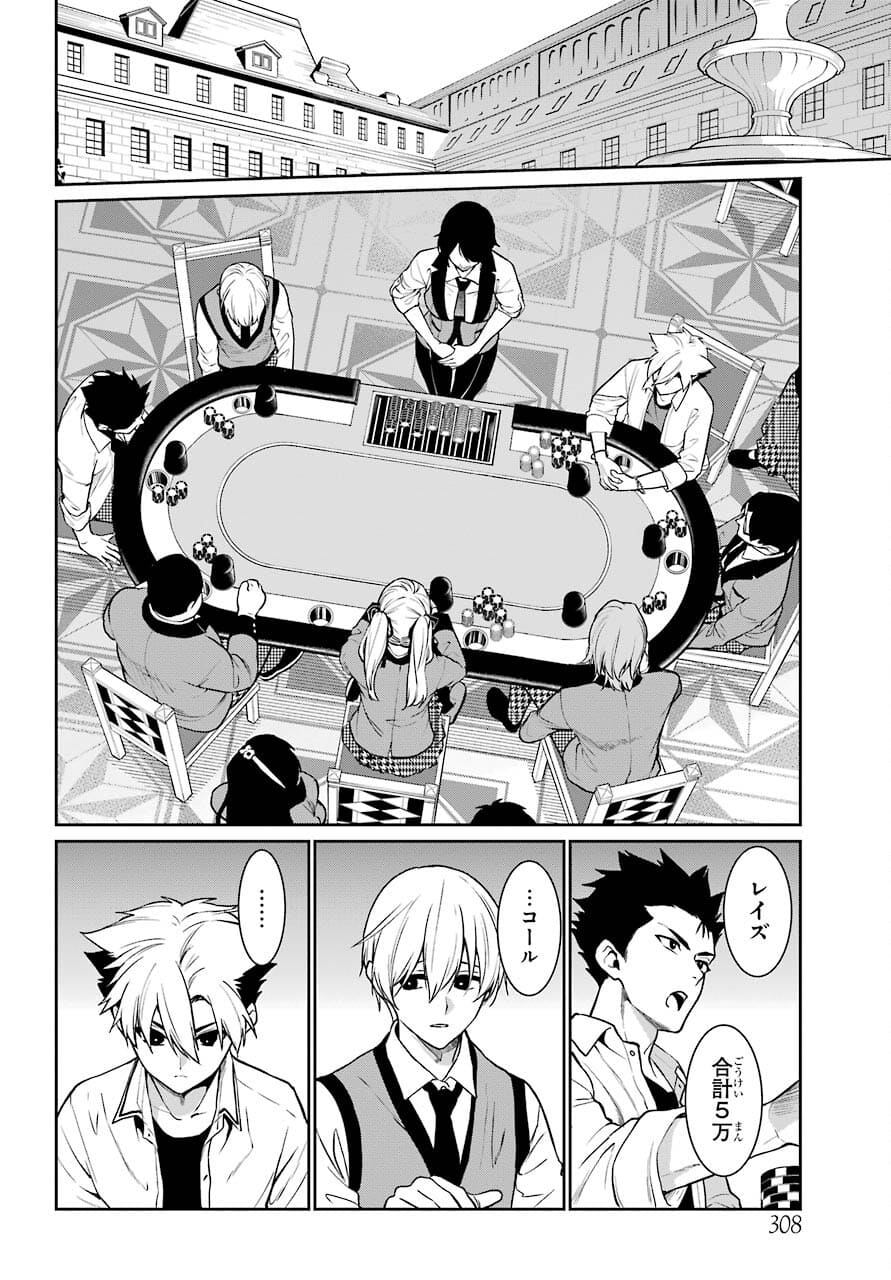 Kakegurui Twin Chapter 72 page 10 - nihonkuni.com
