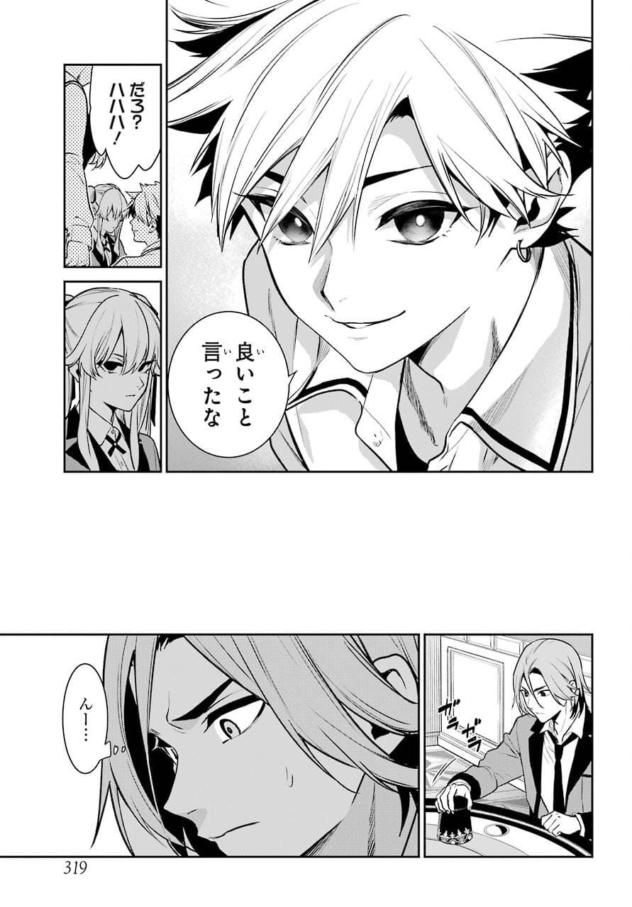 Kakegurui Twin Chapter 72 page 21 - nihonkuni.com