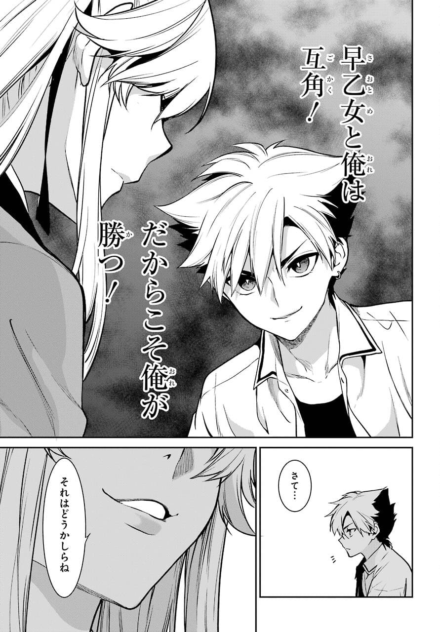 Kakegurui Twin Chapter 72 page 31 - nihonkuni.com