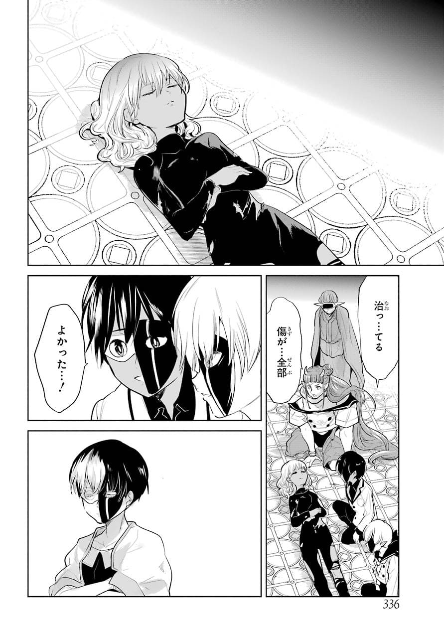 Yuusha Meitantei Chapter 20 page 4 - nihonkuni.com