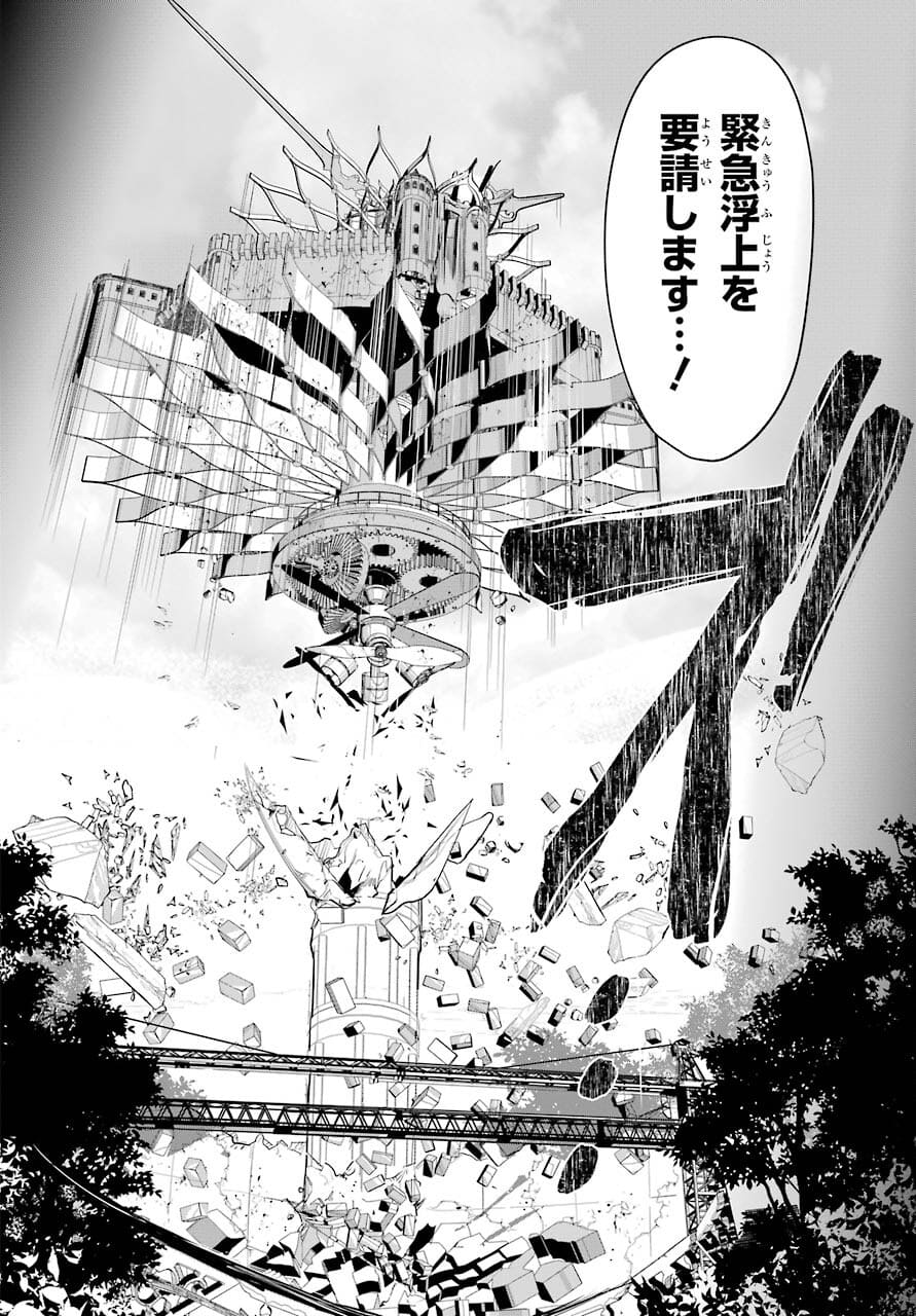 Yuusha Meitantei Chapter 20 page 8 - nihonkuni.com