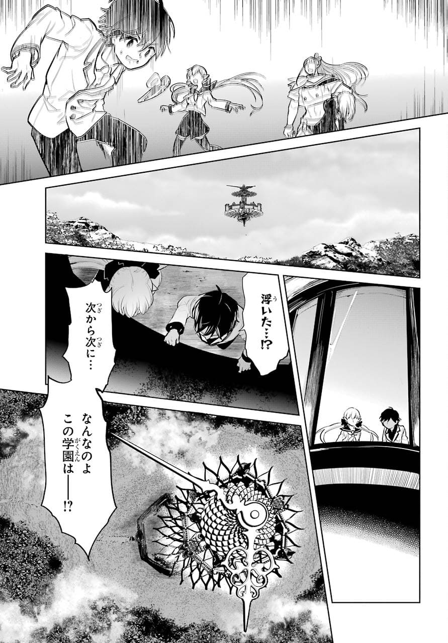 Yuusha Meitantei Chapter 20 page 9 - nihonkuni.com