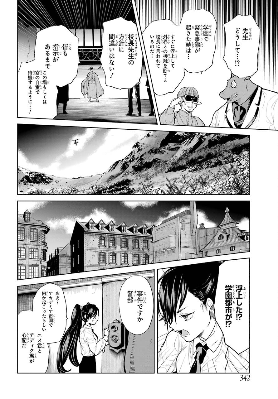 Yuusha Meitantei Chapter 20 page 10 - nihonkuni.com