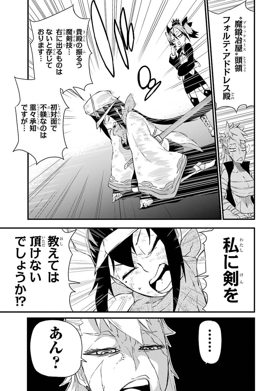 Majo no Sekai de Saikyou na no wa Butsuri Desu ga Nani ka? Chap 13 - Pic 4