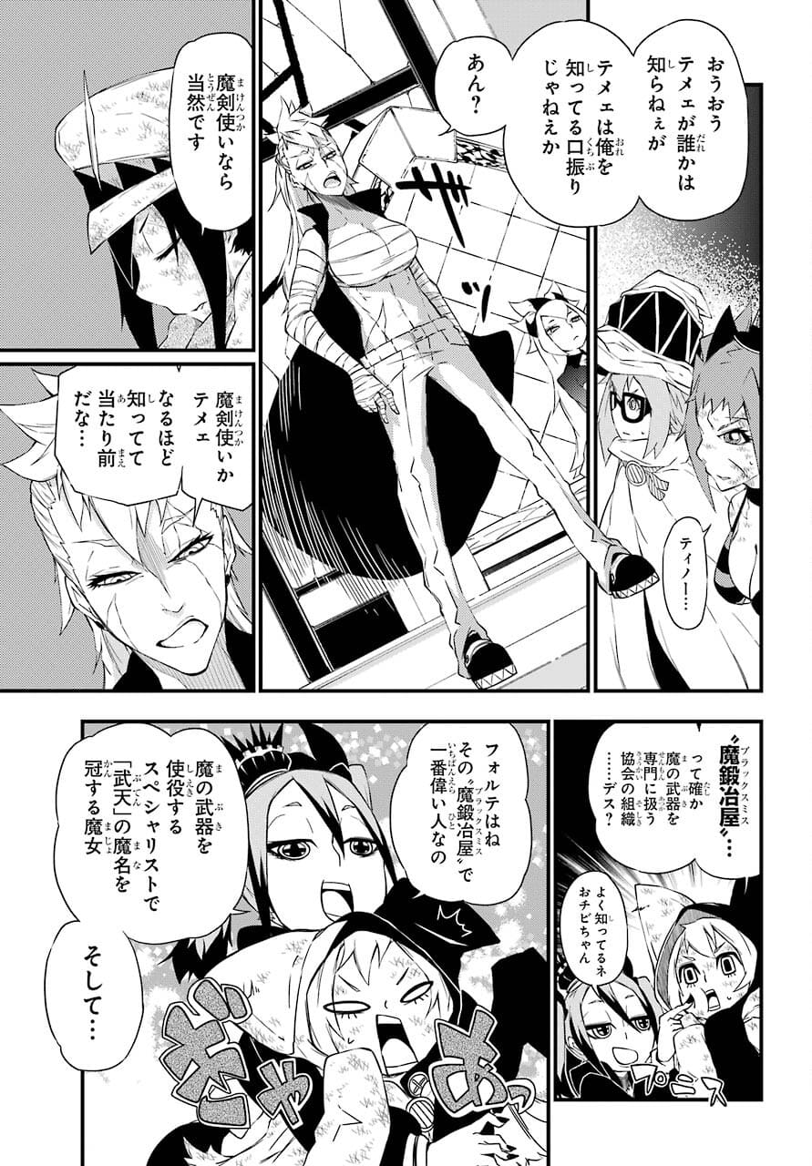 Majo no Sekai de Saikyou na no wa Butsuri Desu ga Nani ka? Chap 13 - Pic 6