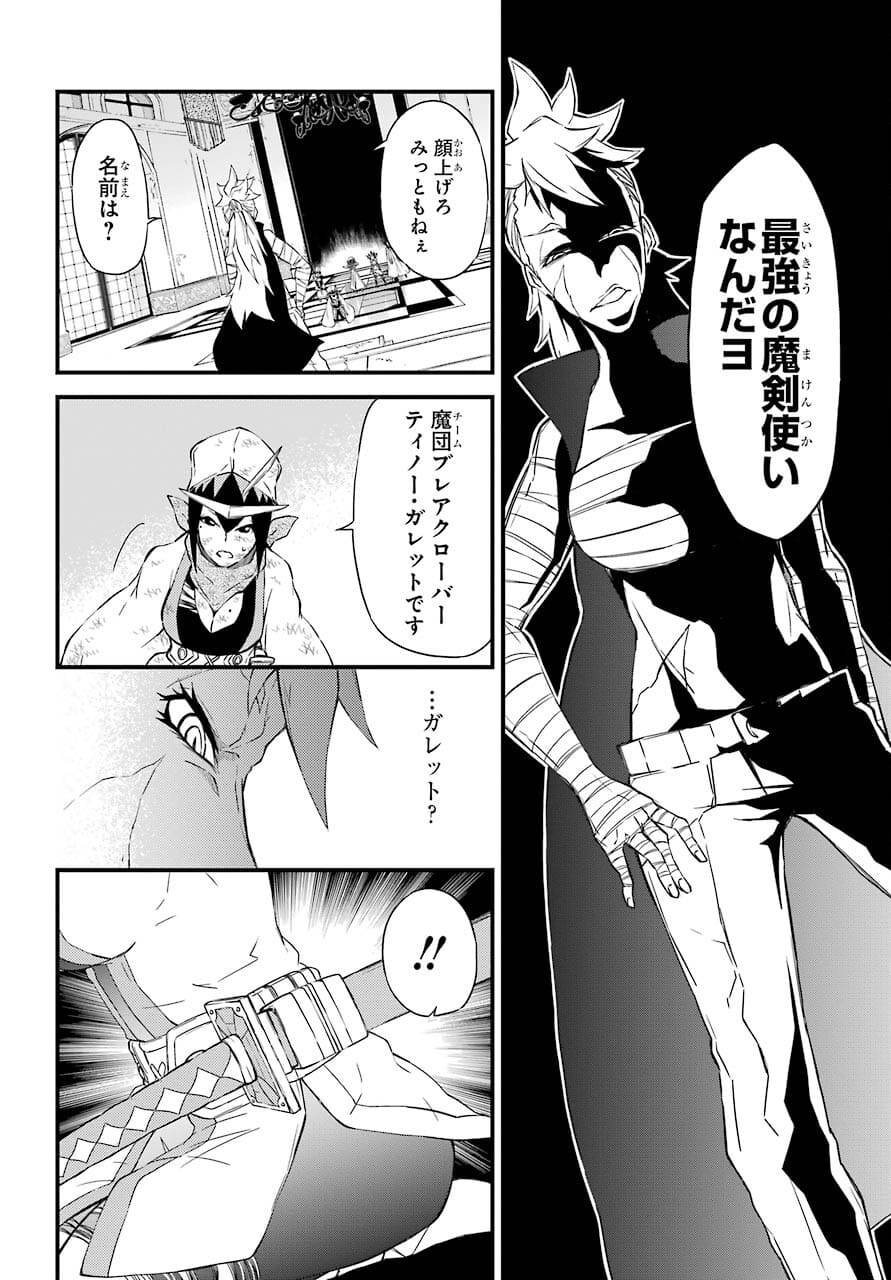 Majo no Sekai de Saikyou na no wa Butsuri Desu ga Nani ka? Chap 13 - Pic 7