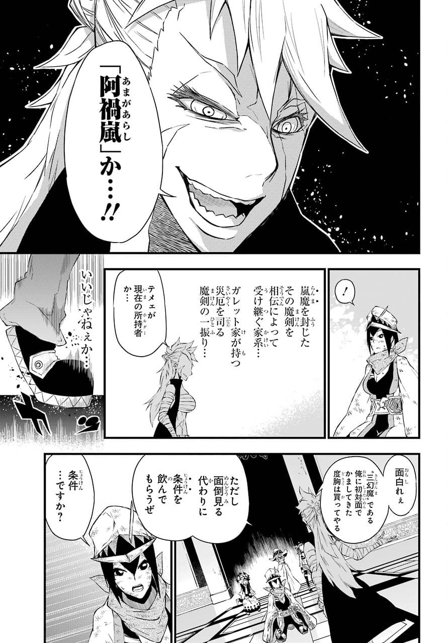 Majo no Sekai de Saikyou na no wa Butsuri Desu ga Nani ka? Chap 13 - Pic 8