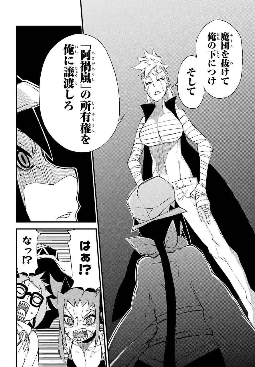 Majo no Sekai de Saikyou na no wa Butsuri Desu ga Nani ka? Chap 13 - Pic 9