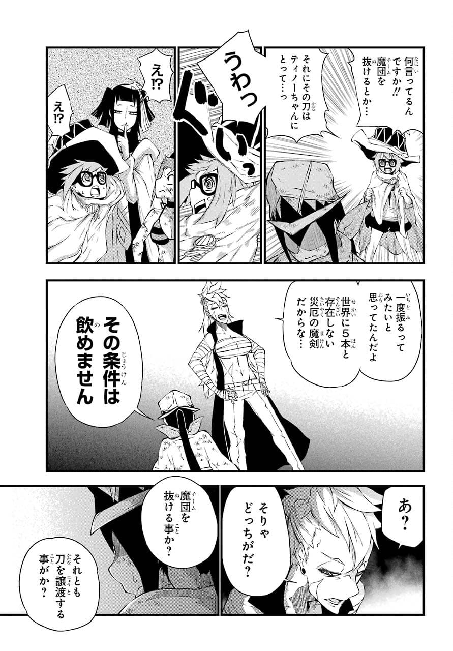 Majo no Sekai de Saikyou na no wa Butsuri Desu ga Nani ka? Chap 13 - Pic 10