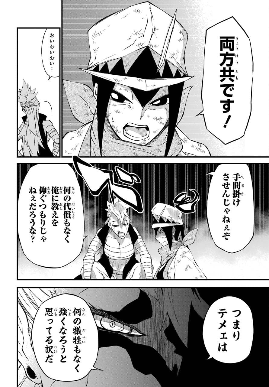 Majo no Sekai de Saikyou na no wa Butsuri Desu ga Nani ka? Chap 13 - Pic 11