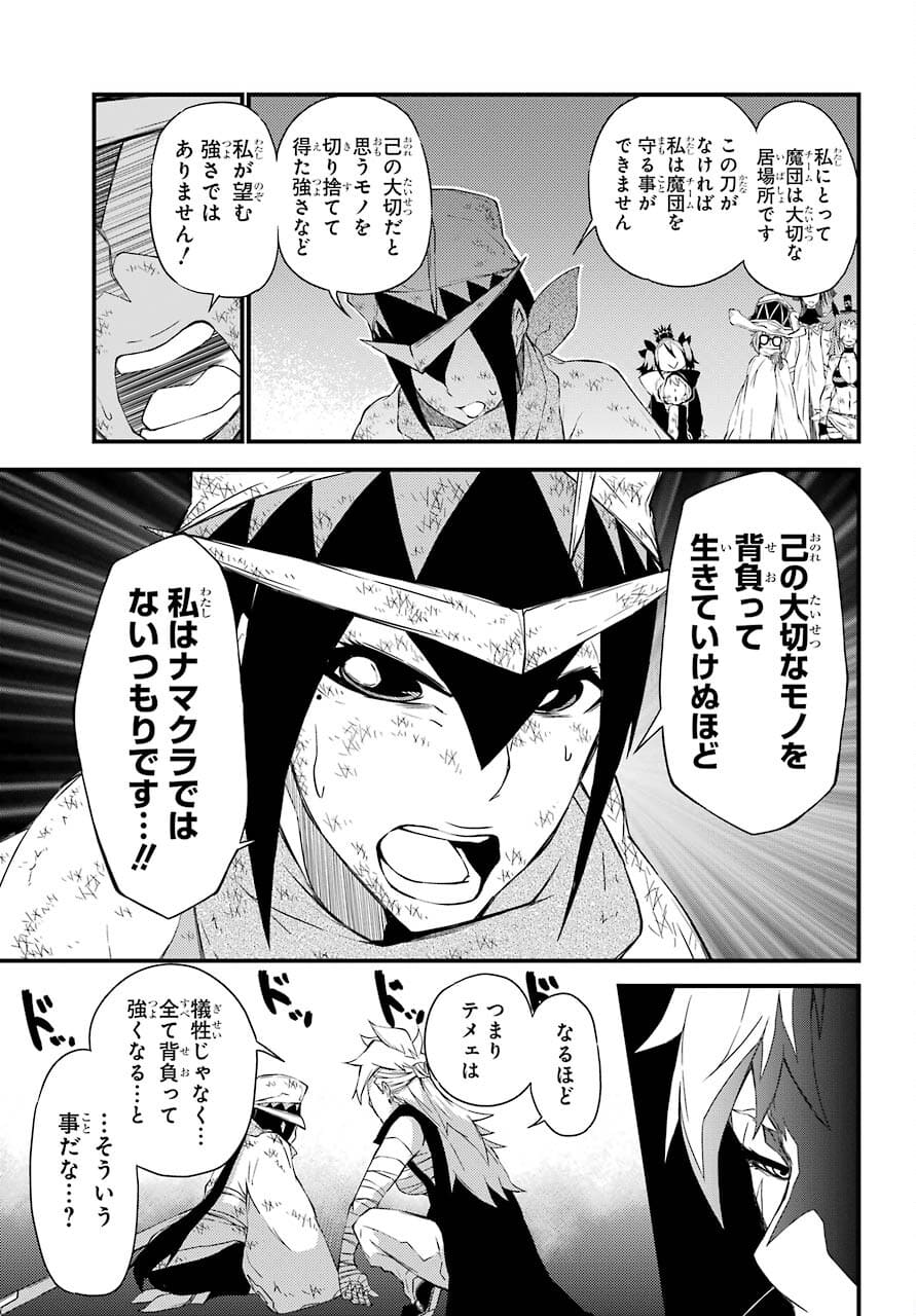 Majo no Sekai de Saikyou na no wa Butsuri Desu ga Nani ka? Chap 13 - Pic 12