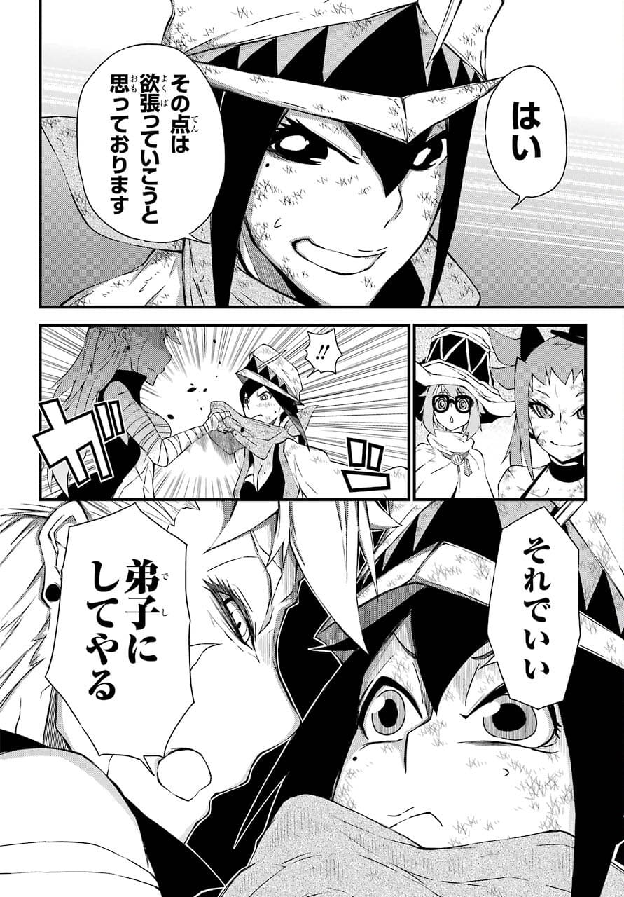 Majo no Sekai de Saikyou na no wa Butsuri Desu ga Nani ka? Chap 13 - Pic 13