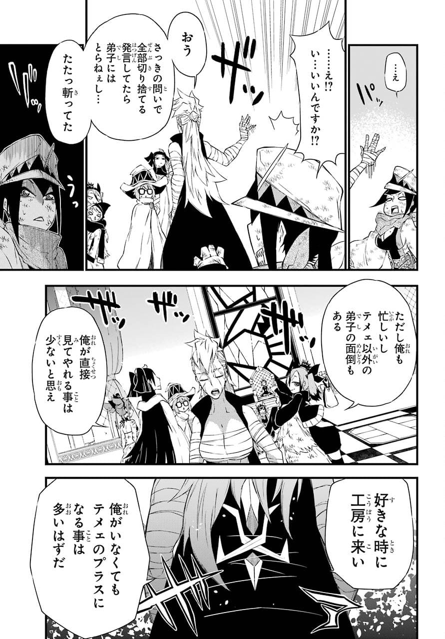Majo no Sekai de Saikyou na no wa Butsuri Desu ga Nani ka? Chap 13 - Pic 14