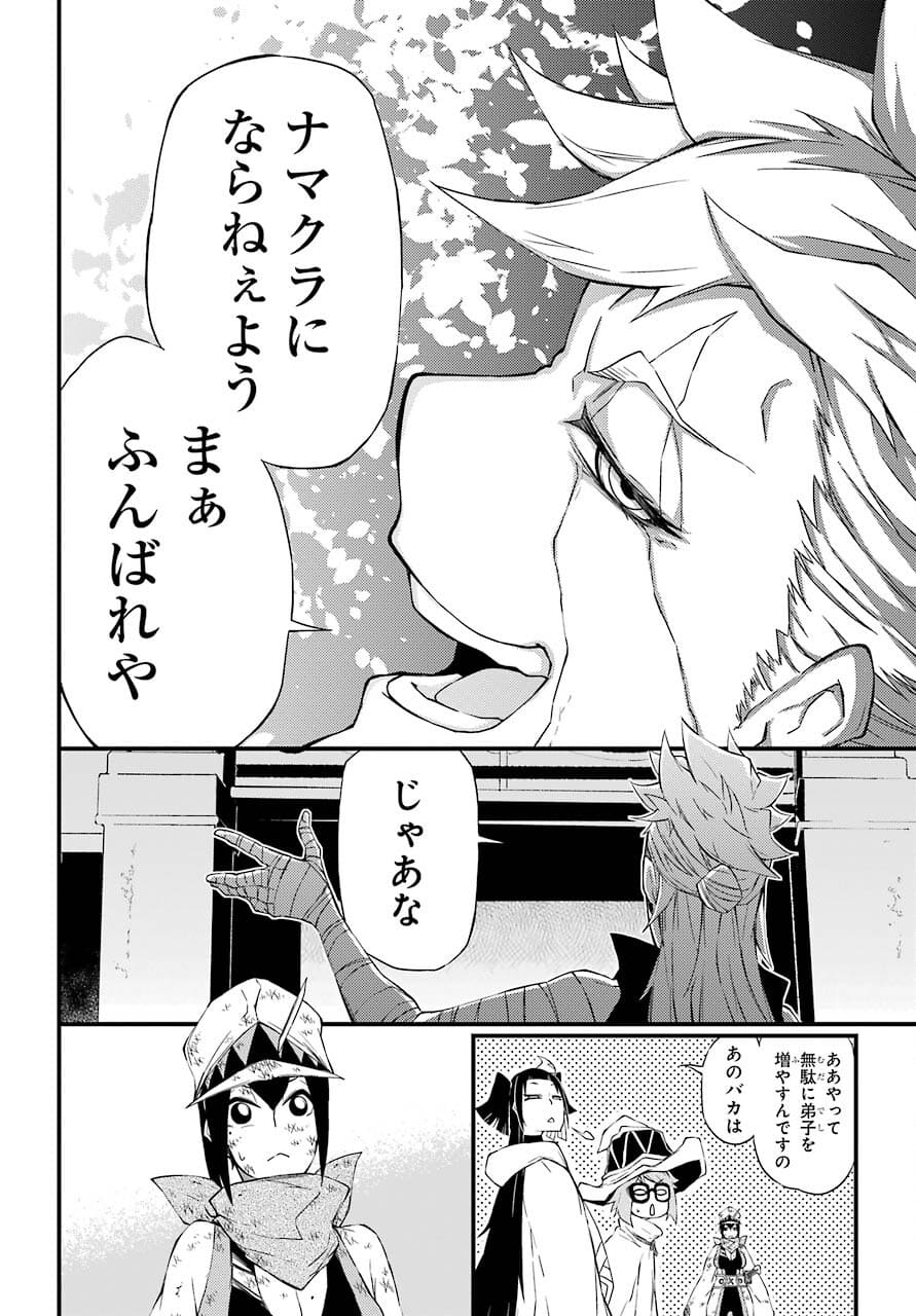 Majo no Sekai de Saikyou na no wa Butsuri Desu ga Nani ka? Chap 13 - Pic 15