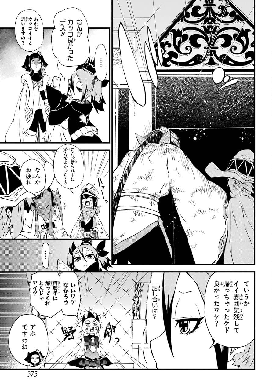 Majo no Sekai de Saikyou na no wa Butsuri Desu ga Nani ka? Chap 13 - Pic 16