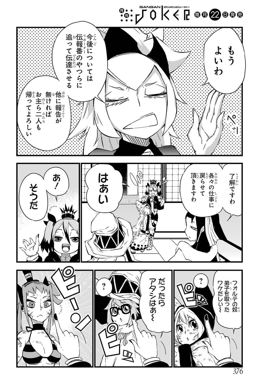Majo no Sekai de Saikyou na no wa Butsuri Desu ga Nani ka? Chap 13 - Pic 17