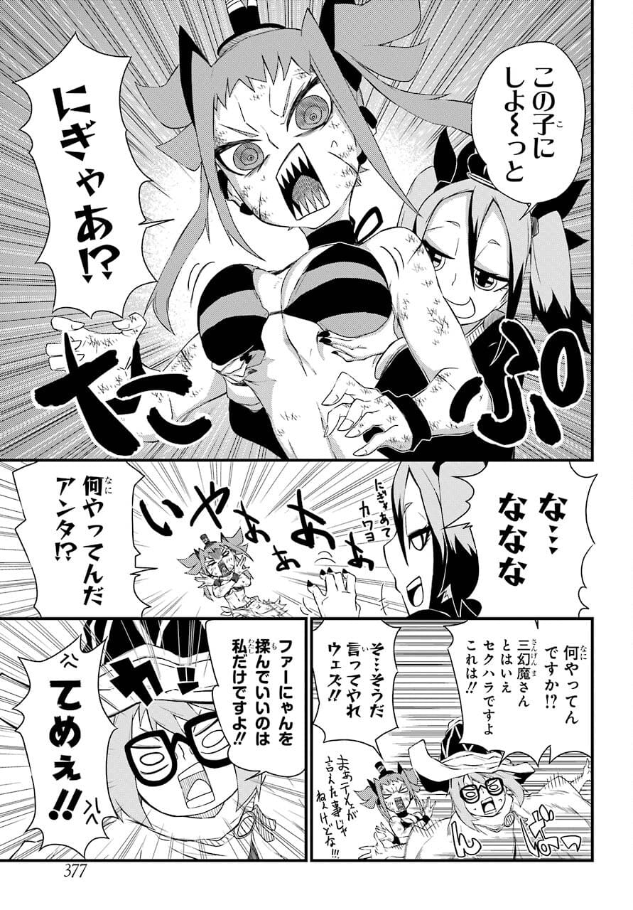 Majo no Sekai de Saikyou na no wa Butsuri Desu ga Nani ka? Chap 13 - Pic 18