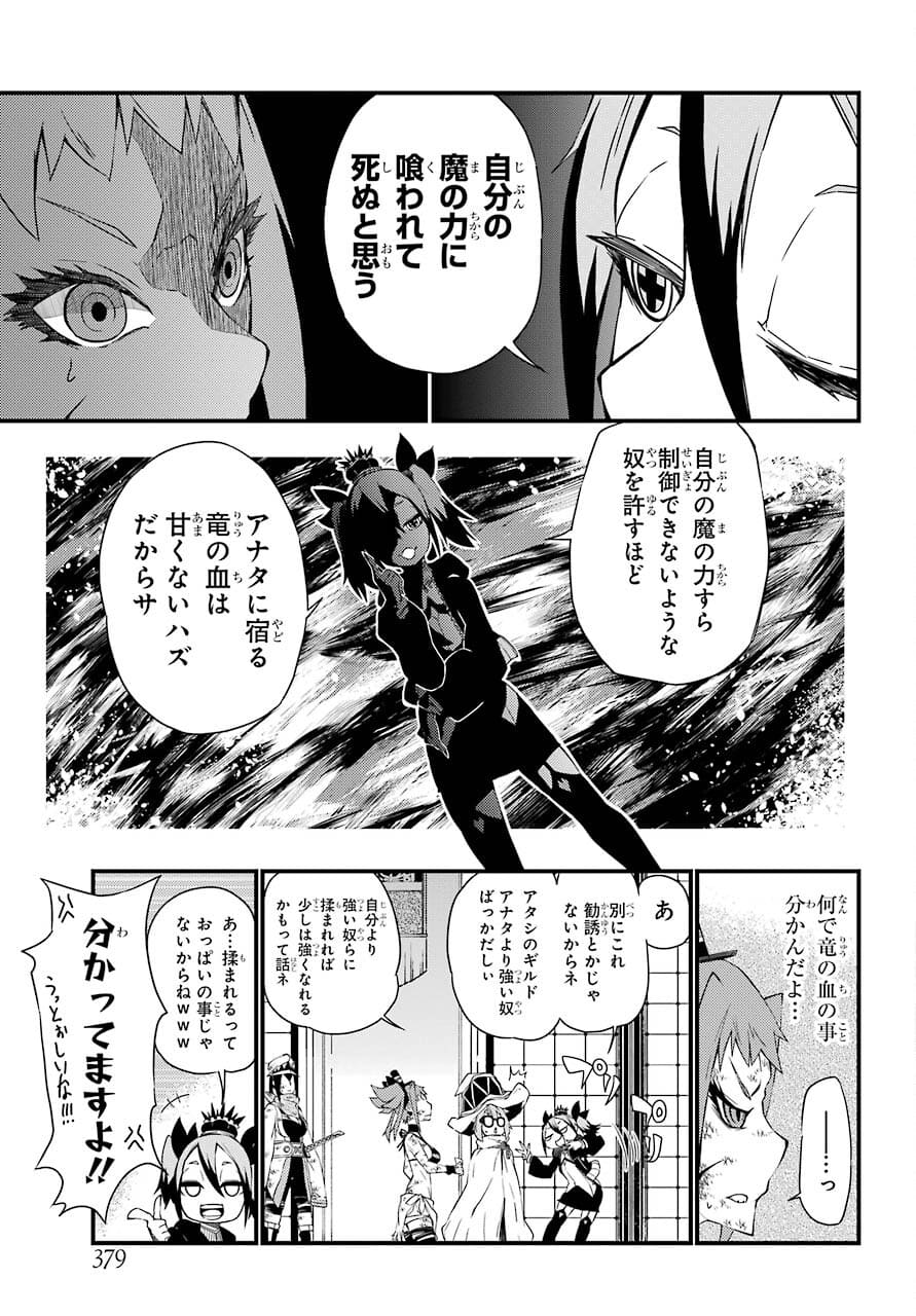 Majo no Sekai de Saikyou na no wa Butsuri Desu ga Nani ka? Chap 13 - Pic 20