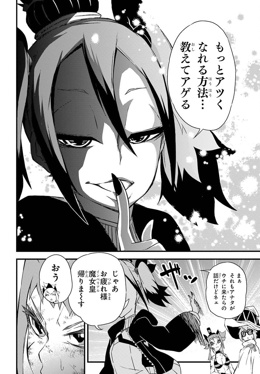 Majo no Sekai de Saikyou na no wa Butsuri Desu ga Nani ka? Chap 13 - Pic 21