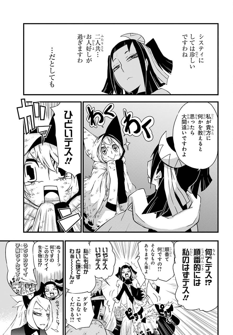 Majo no Sekai de Saikyou na no wa Butsuri Desu ga Nani ka? Chap 13 - Pic 22