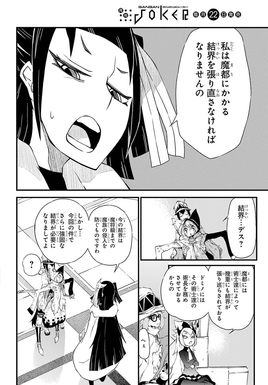 Majo no Sekai de Saikyou na no wa Butsuri Desu ga Nani ka? Chap 13 - Pic 23