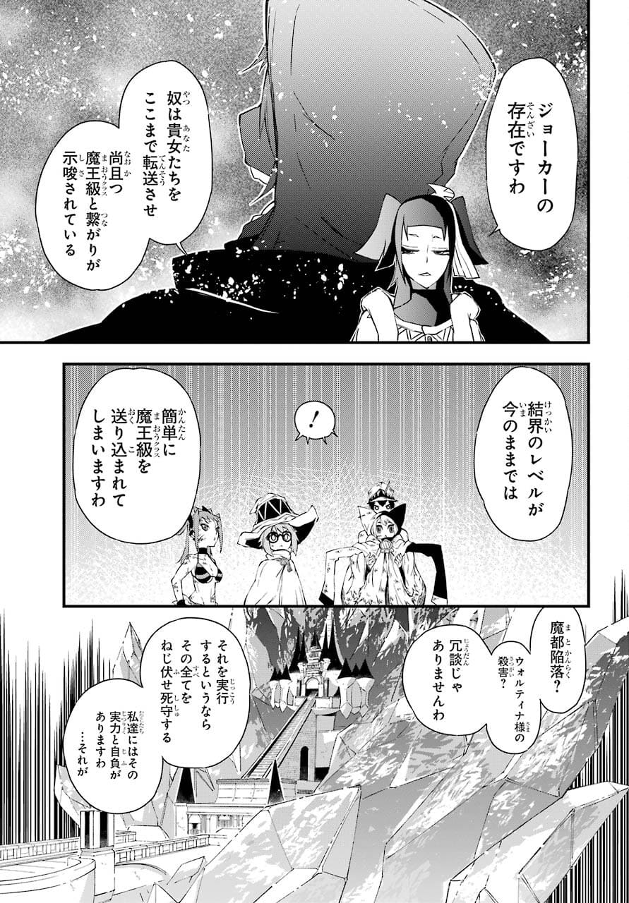 Majo no Sekai de Saikyou na no wa Butsuri Desu ga Nani ka? Chap 13 - Pic 24