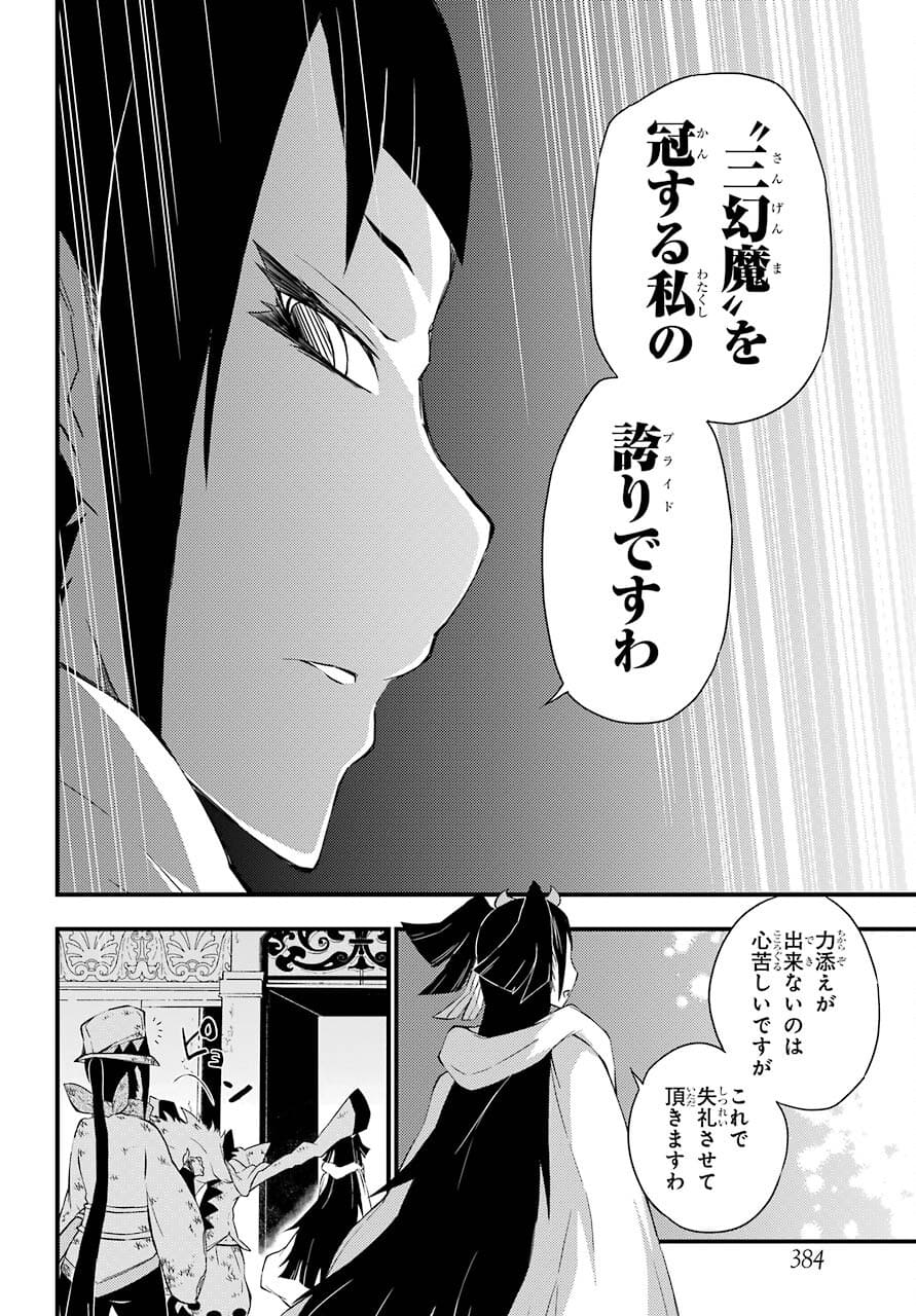 Majo no Sekai de Saikyou na no wa Butsuri Desu ga Nani ka? Chap 13 - Pic 25