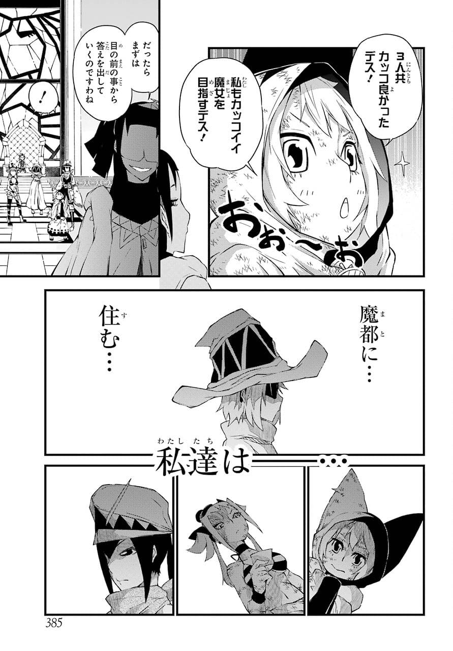 Majo no Sekai de Saikyou na no wa Butsuri Desu ga Nani ka? Chap 13 - Pic 26