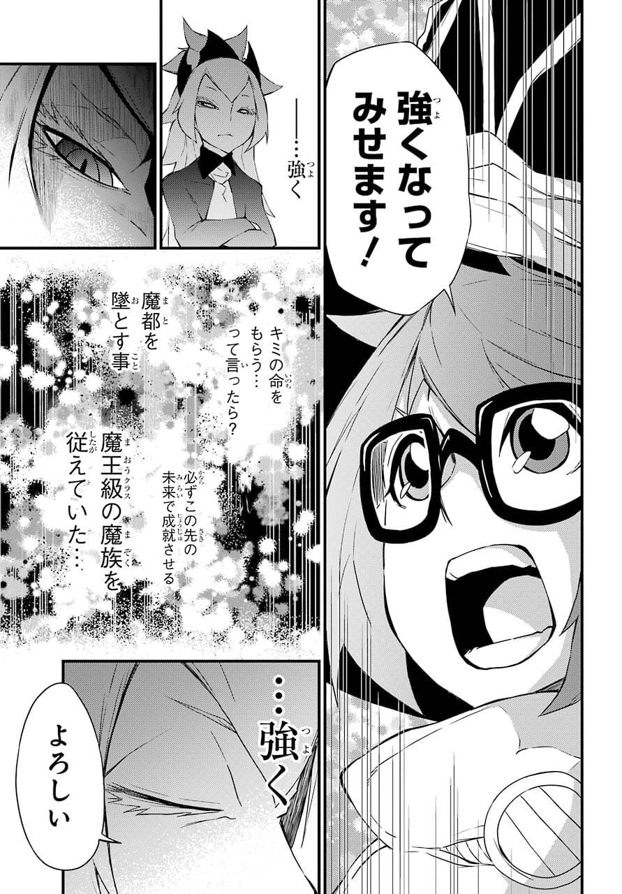Majo no Sekai de Saikyou na no wa Butsuri Desu ga Nani ka? Chap 13 - Pic 28