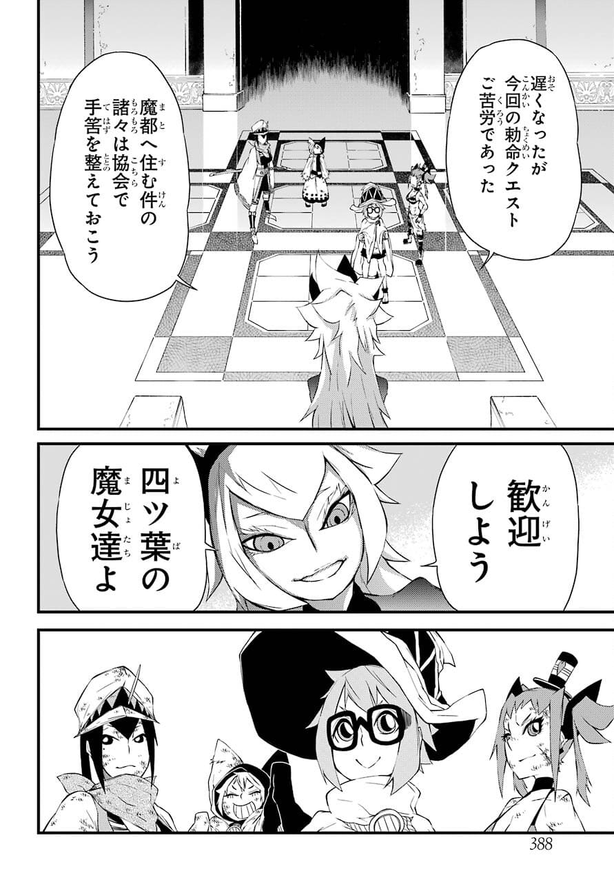 Majo no Sekai de Saikyou na no wa Butsuri Desu ga Nani ka? Chap 13 - Pic 29