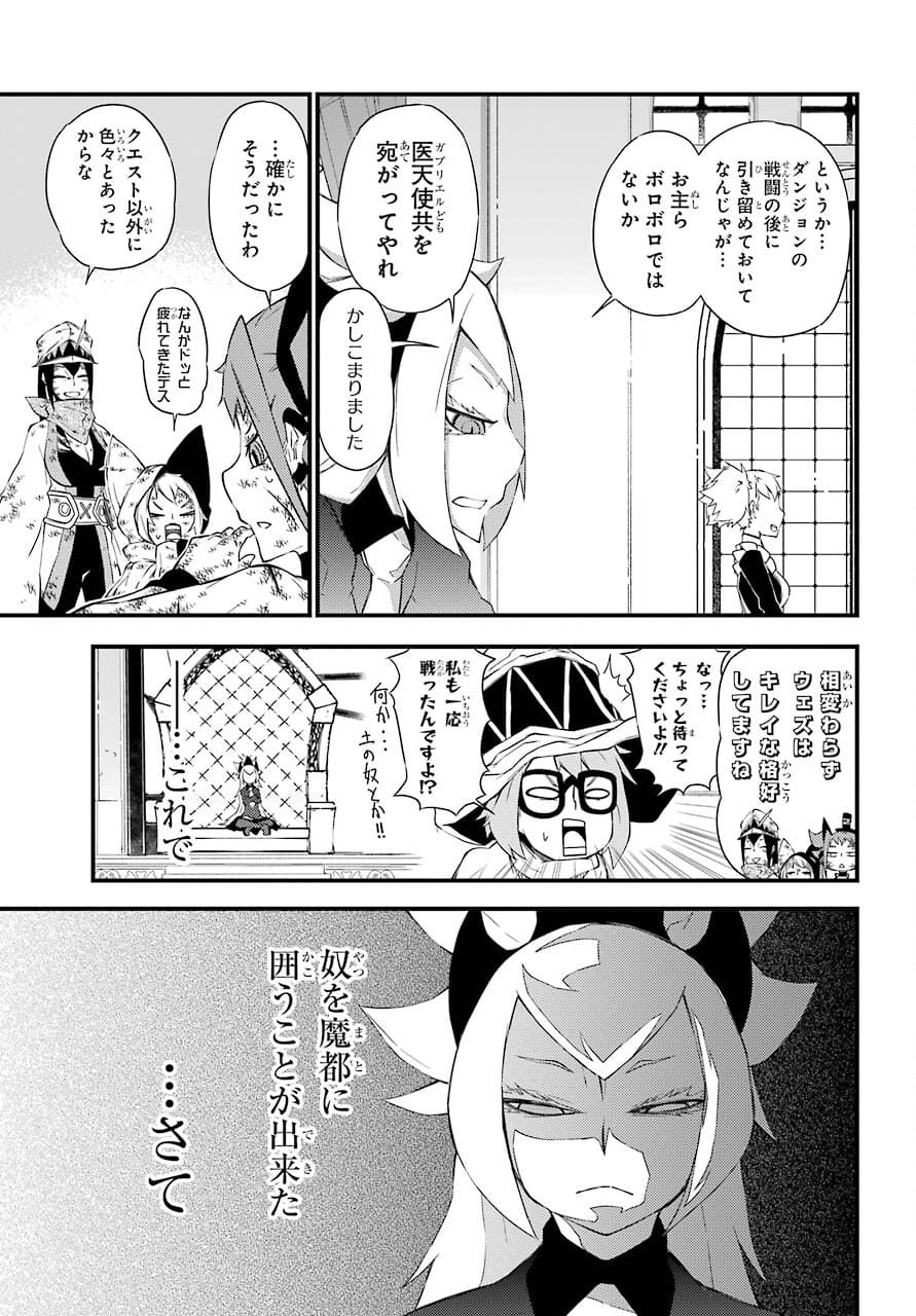 Majo no Sekai de Saikyou na no wa Butsuri Desu ga Nani ka? Chap 13 - Pic 30