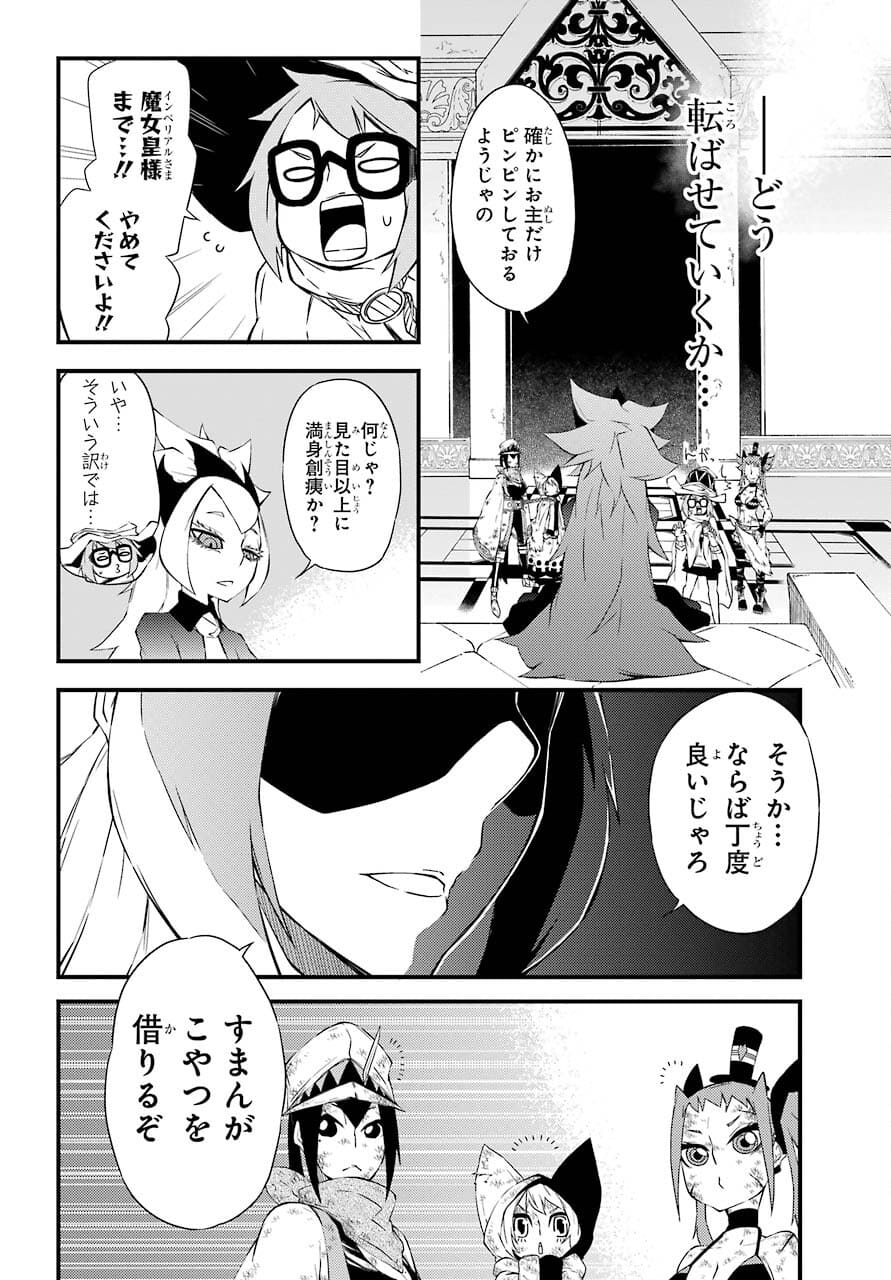 Majo no Sekai de Saikyou na no wa Butsuri Desu ga Nani ka? Chap 13 - Pic 31